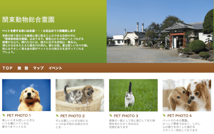 関東動物総合霊園